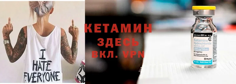 Кетамин ketamine  Колпашево 